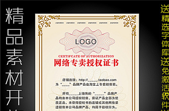 2021年授權(quán)證書圖片