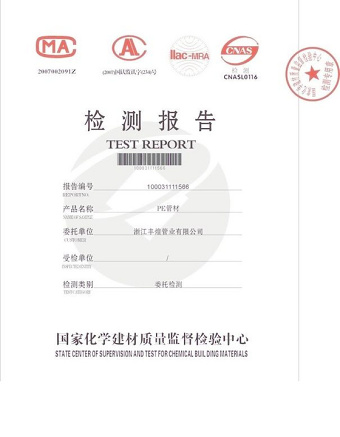 2021年檢測報(bào)告