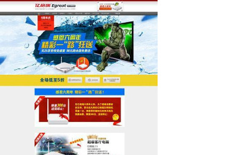 2021年6周年慶首頁圖片