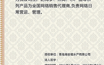 2021年豎版授權(quán)書圖片 2021年豎版授權(quán)書圖片