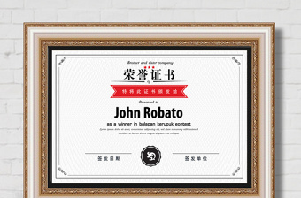 2021年歐式花紋通用證書(shū)模板適量橫版