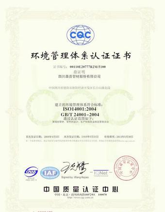 2021年質(zhì)量管理體系認(rèn)證證書
