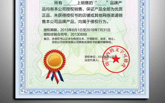 2021年藍色網(wǎng)絡(luò)授權(quán)書公司企業(yè)授權(quán)證書代理...