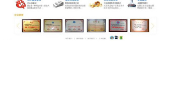 2021年企業(yè)網站圖片