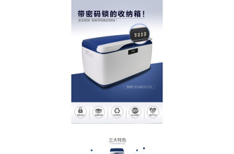 收藏箱收納箱詳情描述主圖海報活動圖...