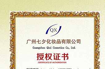 2021年授權(quán)證書/微信授權(quán)證書圖片