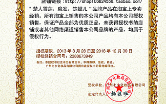 2021年授權(quán)證書/微信授權(quán)證書圖片