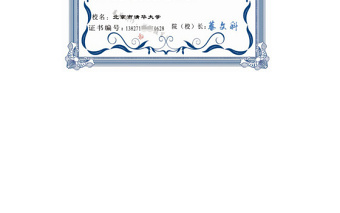 大學(xué)畢業(yè)證