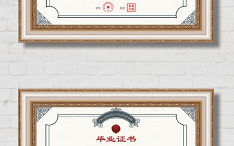 2021年學校相關通用畢業(yè)證書