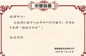 2021年復古獎狀榮譽證書設計