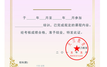 中文版豎版證書結(jié)業(yè)證書畢業(yè)證書榮譽(yù)...