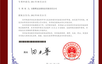 2021年專利證書模版X4可編輯圖片