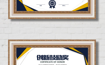 榮譽(yù)證書(shū)榮譽(yù)獎(jiǎng)狀獲獎(jiǎng)證書(shū)榮譽(yù)榜背景... 榮譽(yù)證書(shū)榮譽(yù)獎(jiǎng)狀獲獎(jiǎng)證書(shū)榮譽(yù)榜背景...