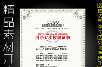 2021年授權(quán)證書圖片