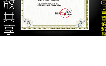 2021年授權(quán)證書圖片