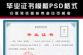 2021年培訓(xùn)教學(xué)畢業(yè)證書模板 2021年培訓(xùn)教學(xué)畢業(yè)證書模板