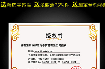2021年授權(quán)書(shū)圖片 2021年授權(quán)書(shū)圖片