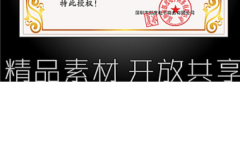 2021年授權(quán)書(shū)圖片 2021年授權(quán)書(shū)圖片