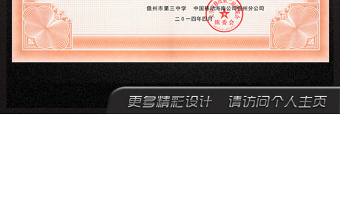 2021年比賽獎(jiǎng)狀獲獎(jiǎng)證書(shū)榮譽(yù)證書(shū)模板 2021年比賽獎(jiǎng)狀獲獎(jiǎng)證書(shū)榮譽(yù)證書(shū)模板