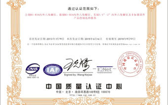 2021年質量管理認定證書