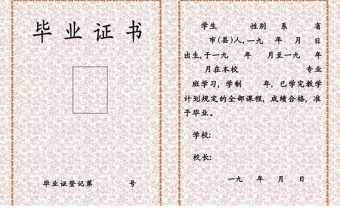 2021年畢業(yè)證書(shū)失量圖片