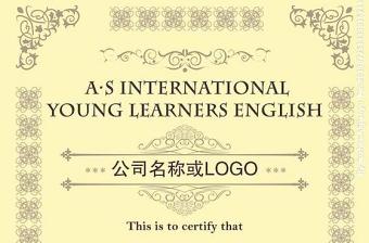 歐美畢業(yè)結(jié)業(yè)證書