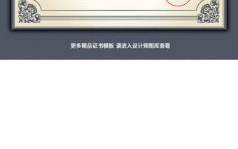 2021年高檔授權(quán)證書企業(yè)證書 2021年高檔授權(quán)證書企業(yè)證書