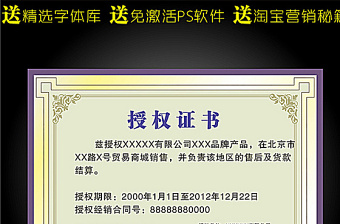 網(wǎng)絡(luò)授權(quán)書(shū)模板圖片 網(wǎng)絡(luò)授權(quán)書(shū)模板圖片