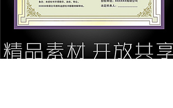 網(wǎng)絡(luò)授權(quán)書(shū)模板圖片 網(wǎng)絡(luò)授權(quán)書(shū)模板圖片