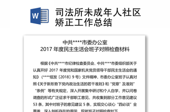 2022社区展示关爱未成年人公益广告的说明报告