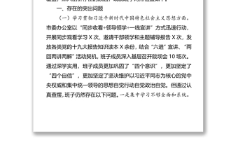 司法所未成年人社區(qū)矯正工作總結