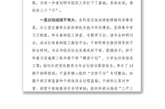 市委組織部長在組織工作務(wù)虛會上的講話