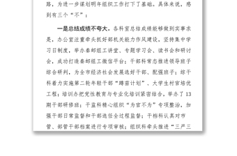 市委組織部長在組織工作務(wù)虛會上的講話
