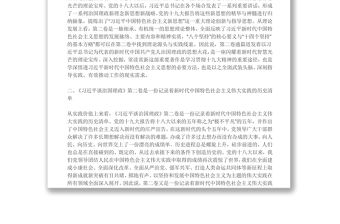 《習近平談治國理政》第二卷學習體會(范文1)