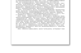 專家解讀十九大報(bào)告提出的新概念:政治領(lǐng)導(dǎo)力政治領(lǐng)導(dǎo)力是衡量政黨領(lǐng)導(dǎo)力重要尺度