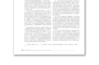 南京鼓樓老舊小區長效管理調研報告_陸婷婷