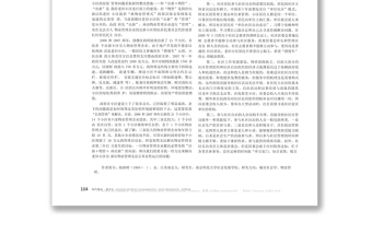 南京鼓樓老舊小區(qū)長效管理調(diào)研報(bào)告_陸婷婷