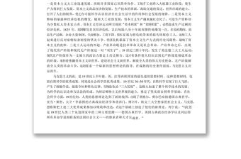 馬克思主義是指引全人類解放的科學理論_紀念馬克思誕辰200周年_趙曜