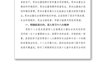 在中共xxxx縣委十三屆二次全體會(huì)議上的報(bào)告