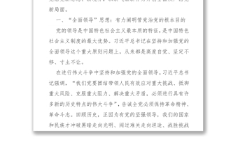 浙江組織部長(zhǎng):開(kāi)辟管黨治黨新境界