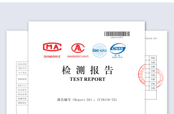 2021年瓷磚膠檢測(cè)報(bào)告陶瓷磚粘合劑可編輯