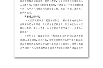 新时代我们的青春注定不凡