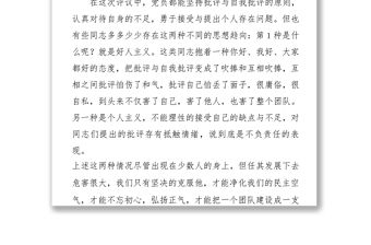 黨支部書記在民主評議黨員大會后的講話