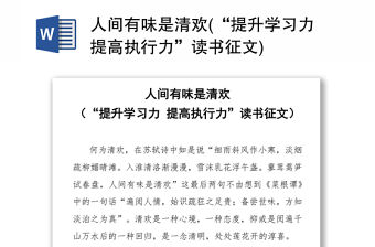 2022提升執行力行動方案