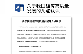 2021建黨以來我國(guó)的經(jīng)濟(jì)變化