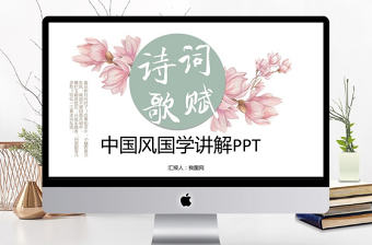 卡片風中國風國學講解PPT模板