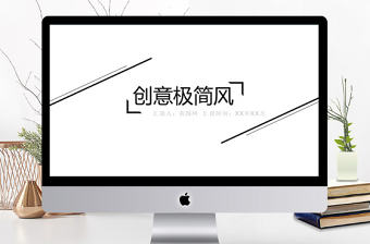 創意雜志風歐美時尚PPT模板