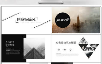 創意雜志風歐美時尚PPT模板