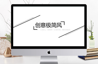 創(chuàng)意雜志風(fēng)歐美時尚PPT模板