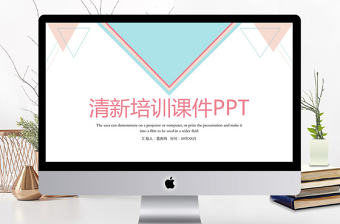 幾何簡約培訓課件PPT模板